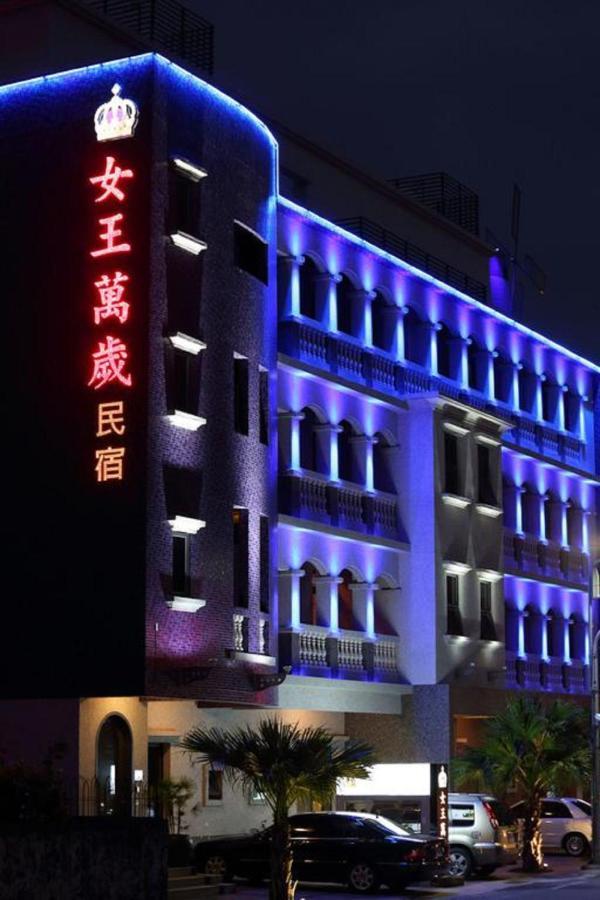 Queen Love Homestay Hualien City Exterior photo