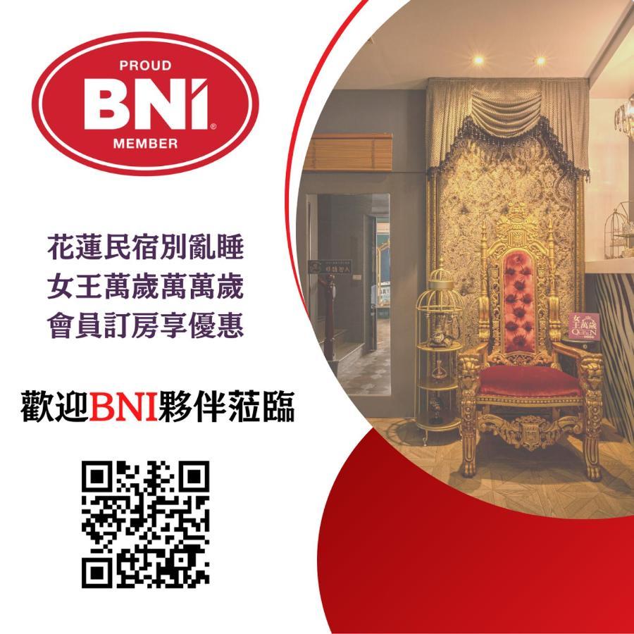 Queen Love Homestay Hualien City Exterior photo